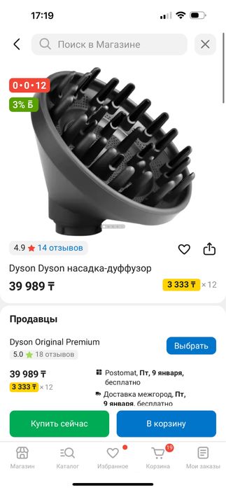 Насадка диффузор дуффузор оригинал Dyson