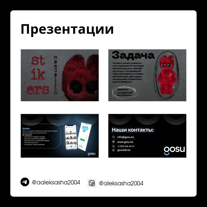 Графический дизайнер