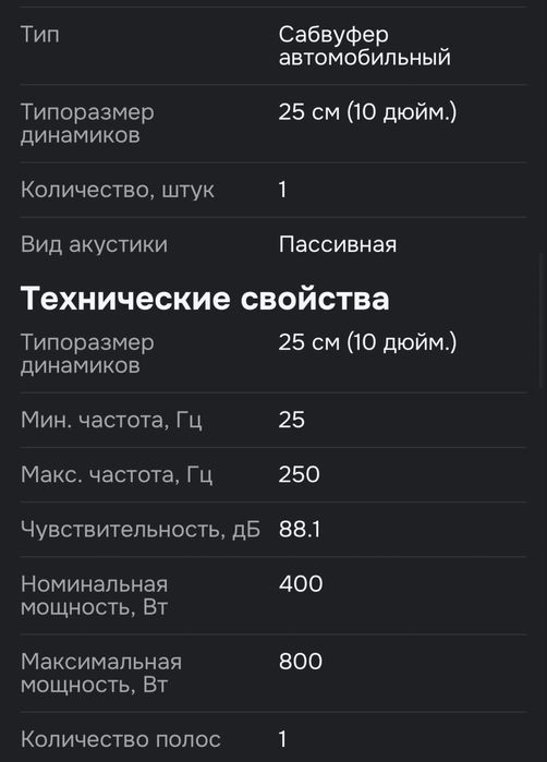 самбуфер Dl Audio 10D.V3  2+2ОM