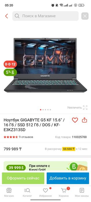 Игровой ноутбук 4060