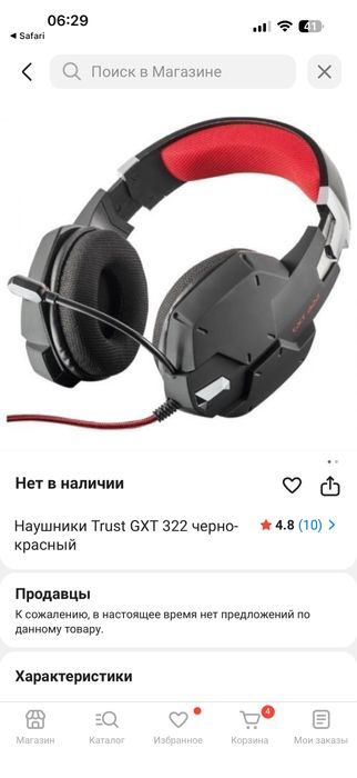 Игровые наушники