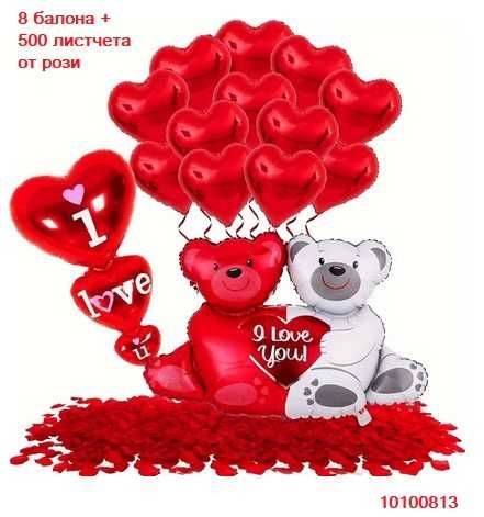 Балони за романтична изненада или фото сесия за влюбени