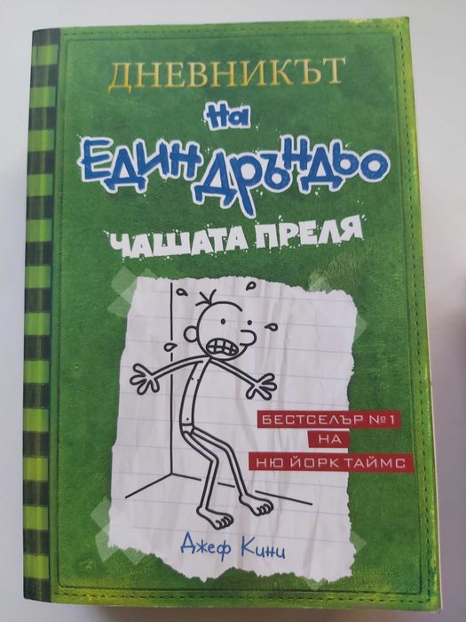 Интересни детски книги