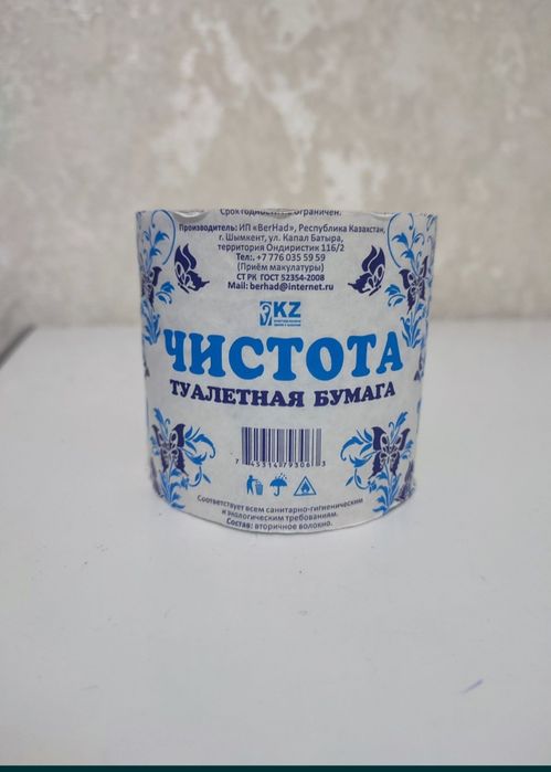 Туалетная бумага