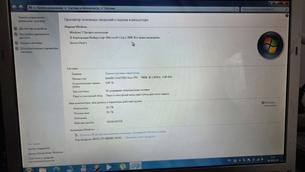 Срочно продаётся нетбук Intel dualcore2