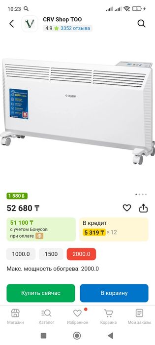 Срочно продам обогреватель