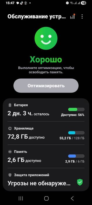 A06 сотилади идеал