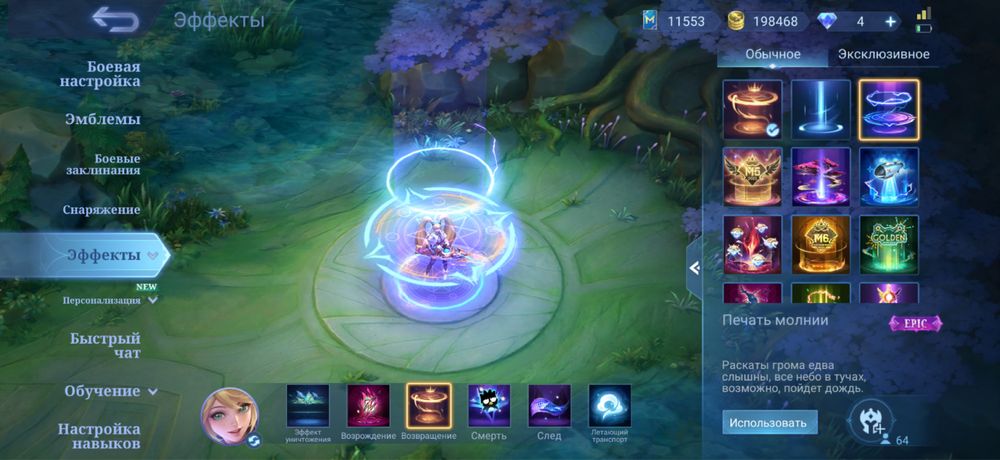 продам аккаунт Mobile Legends