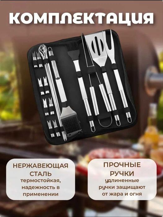 Шикарный подарок для мужчин-набор для гриля и барбекю 20 предметов