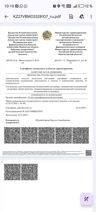 Иньекция на дому