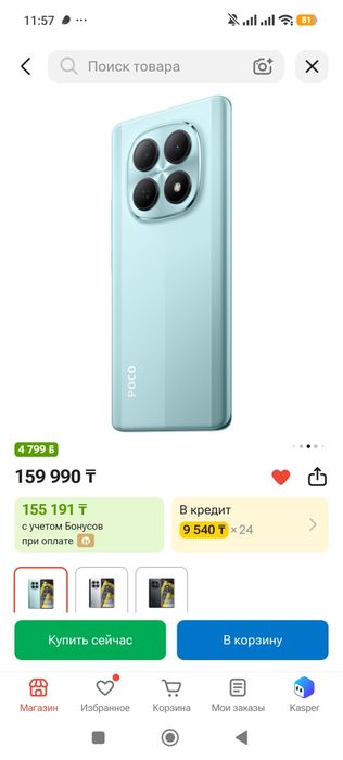 Продам poco m8 5g