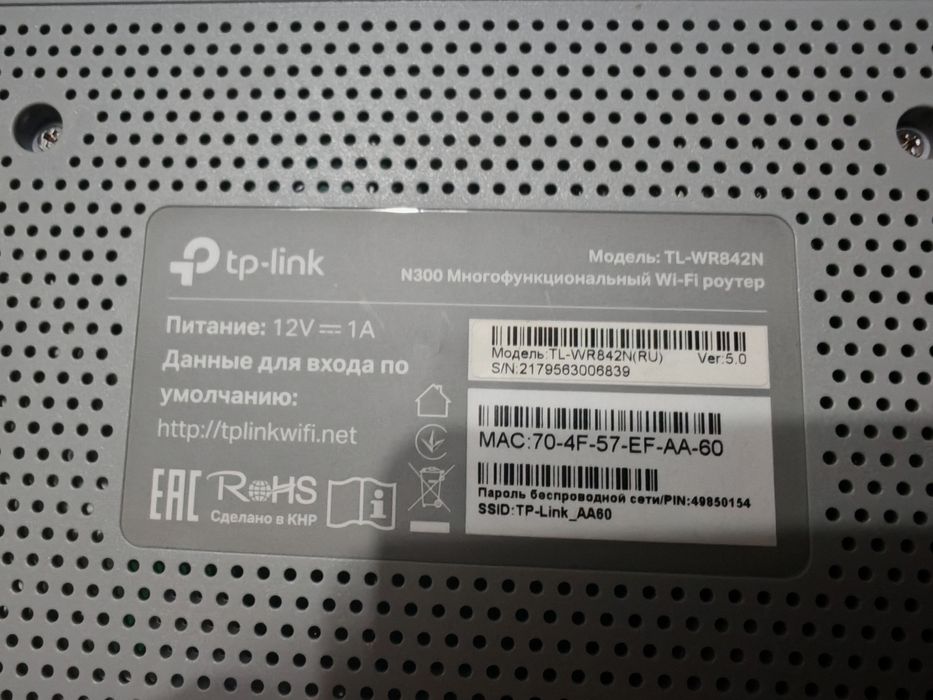 Продам wi-fi роутер tp-link router