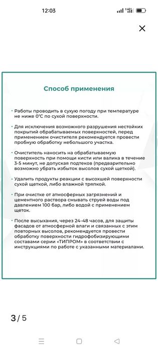 Продам Типром Д. Гидрофобизатор