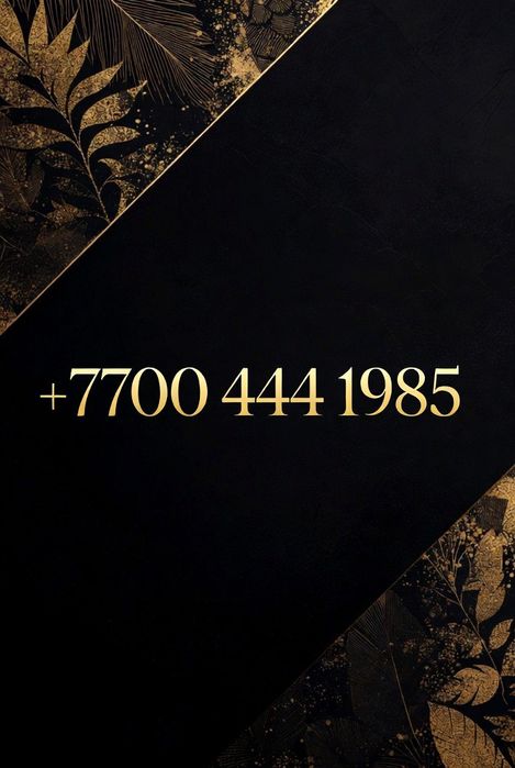 Продам номер Алтел