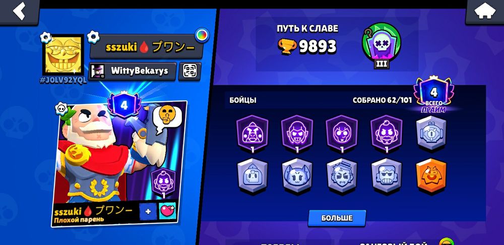 brawl Stars аккаунт