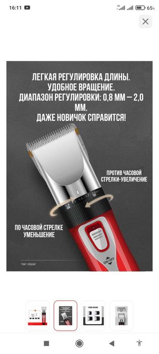 Машинки для стрижки разные Moser