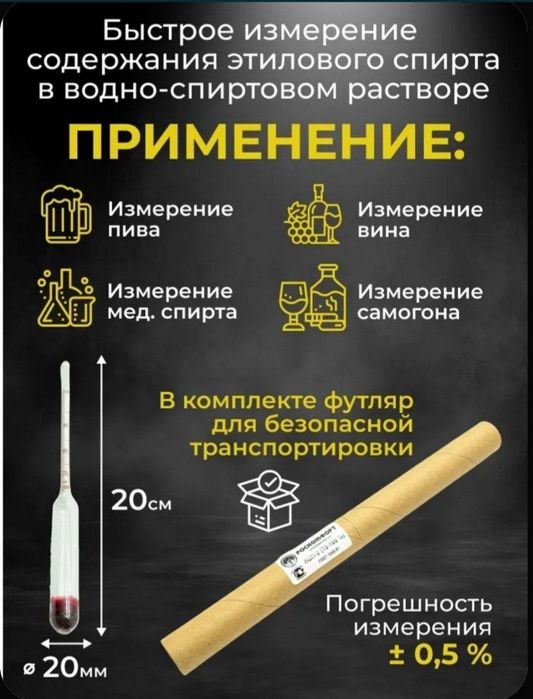 Ареометр для спирта  АСТ-3 (70-100%)