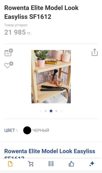 Выпрямитель утюжок новый
