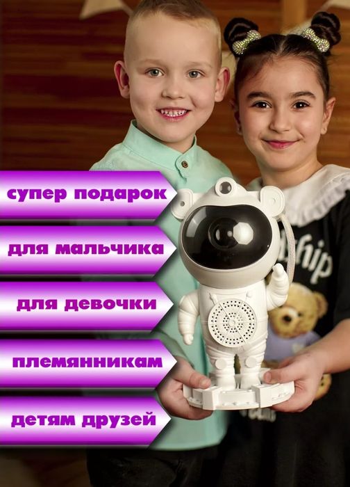 Проектор ночник светильник космонавт Bluetooth колонка