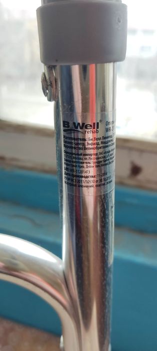 Ходунки для пожилых