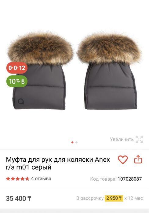 Коляска Anex e-type 2в1