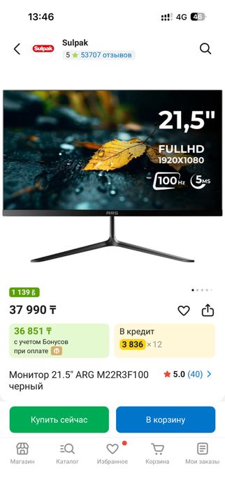 Продам Игровой Компьютер