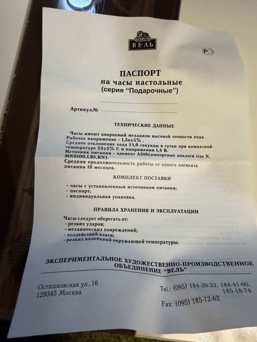 Продам настольные часы