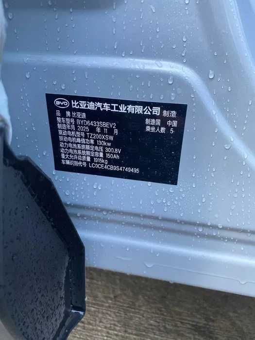 BYD Yuan Up 2026 — 4