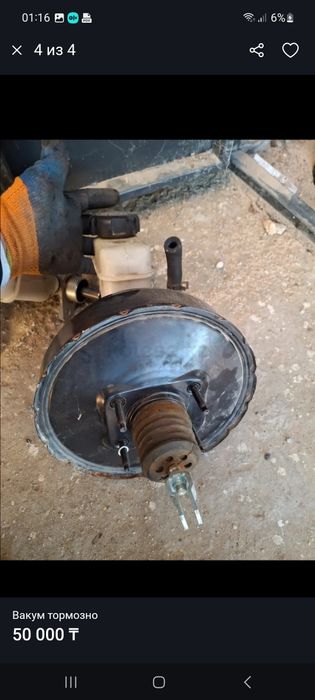 Главный целиндир,вакум,