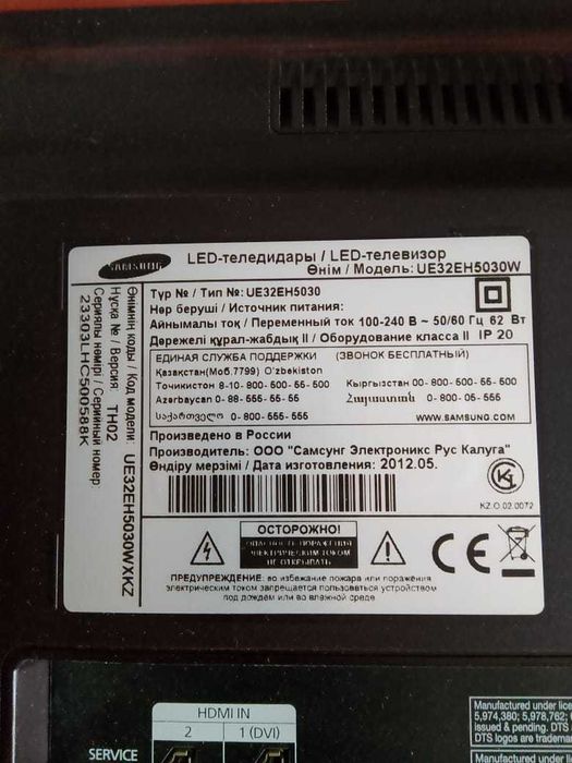 Телевизор Samsung , диагональ 81, не рабочий