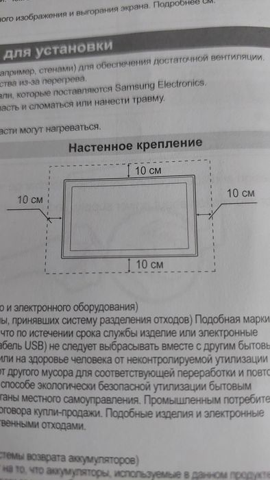 Продаётся.телевизор "SAMSUNG"диагональ 32 в отличном рабочем состоянии