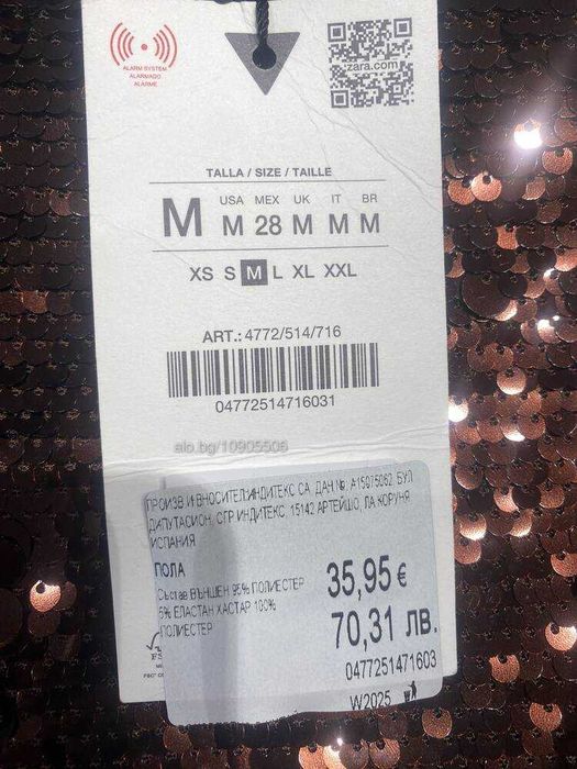 Пола с паети и цветя, ZARA нова