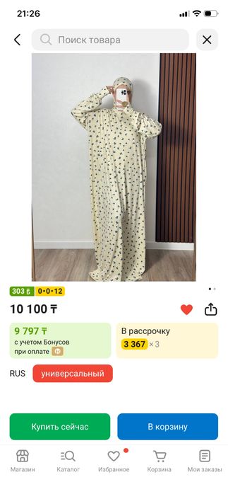Продам новый намазник!!!