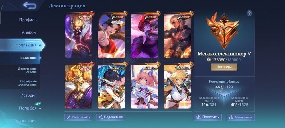 Акки Mobile legends, до 100к