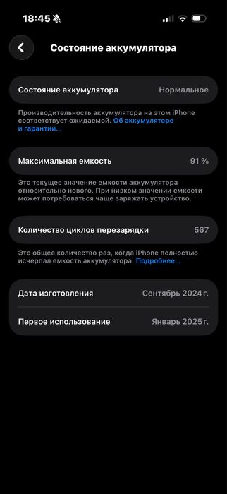 Айфон 16 про отличной состояние
