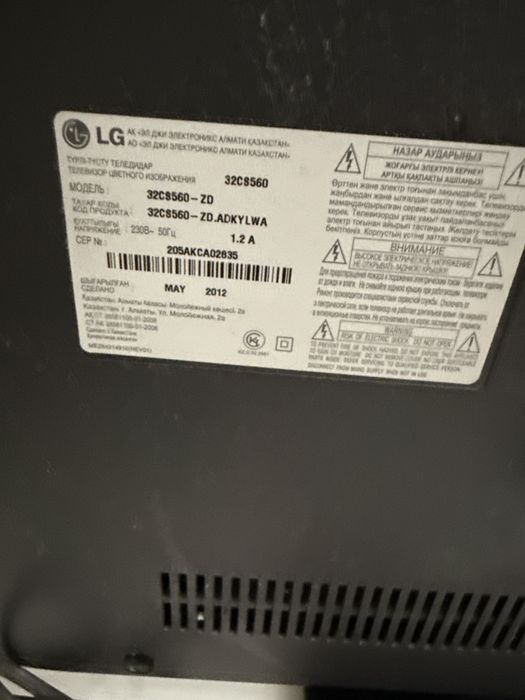 Продам телевизор LG