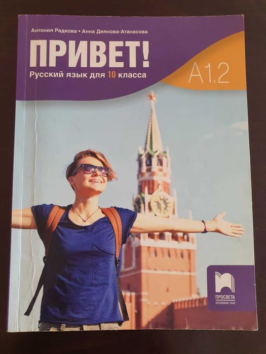 Продавам учебници за 8,9,10,11 клас