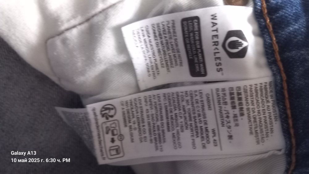 Мъжки дънки Levi Strauss 512