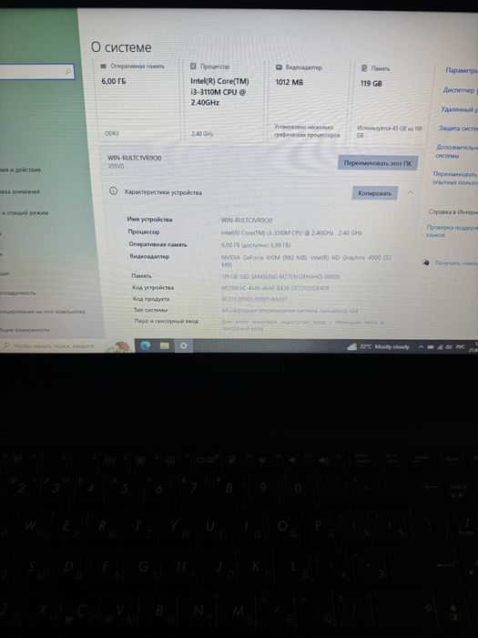 Ноутбук ASUS X55VD Core i3 - 3110M
