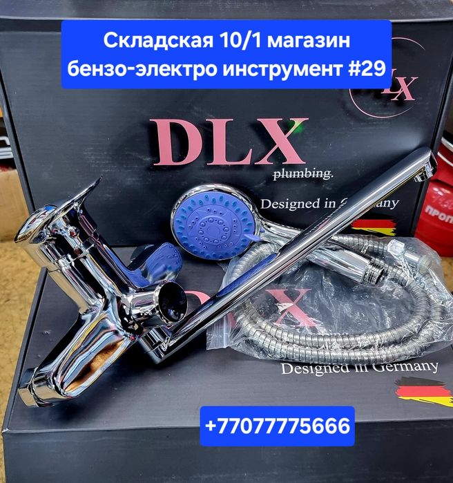 Смесители для ванн