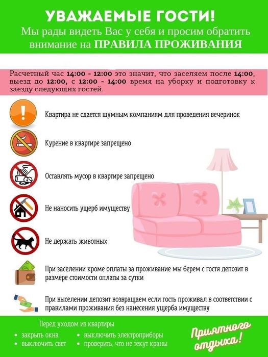 Квартира по суточна в Астане