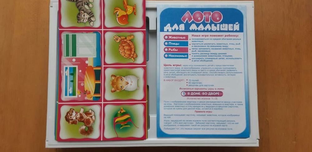 Продам новое лото для малышей.