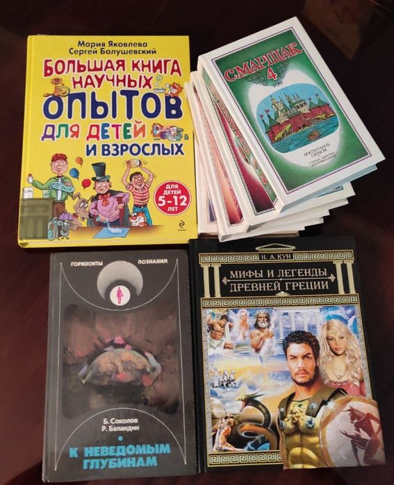 Книги  для детей и взрослых.