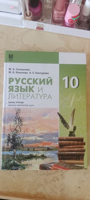 Книга русский язык
