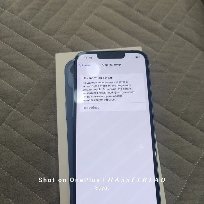 Обменяю свой iphone 13