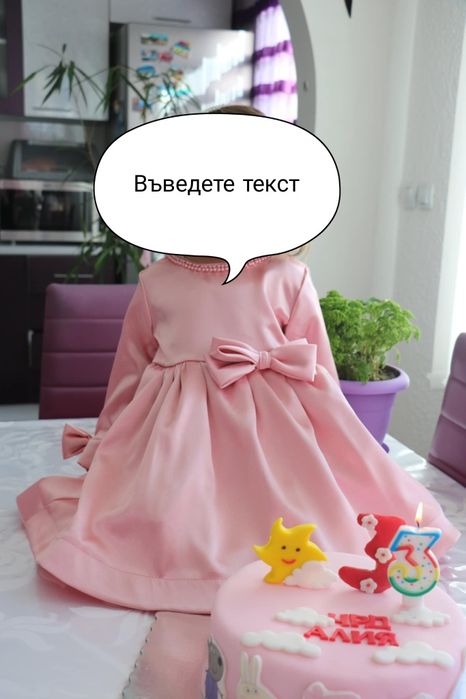 Официална рокля за момиче