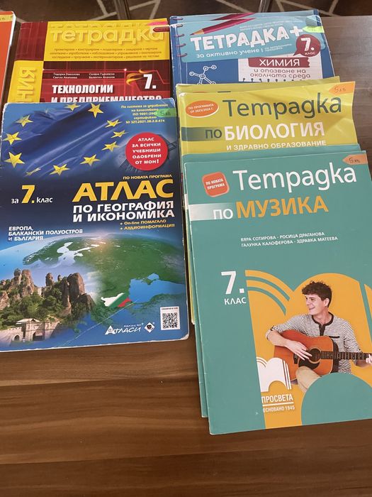Учебни помагала за 7 клас