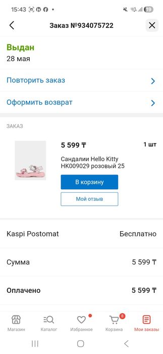 Продам почти новые сандали