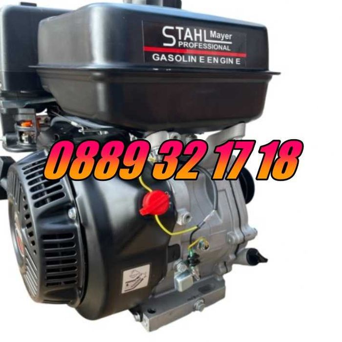 Бензинов четиритактов двигател за мотофреза 15HP