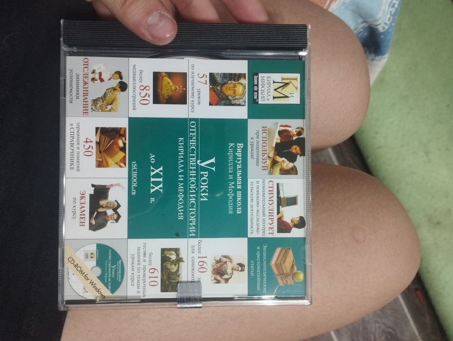 Продам диски до школы и с 5 до 8 класса